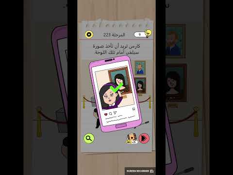 لعبة    بالعربي حل المرحلة     