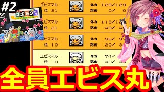 【FC がんばれゴエモン外伝】ヤエちゃんも仲間に✊ゴエゴエゴエゴエ…ゴエモンRPGに再び初挑戦🌟➁【コナミ ファミコン 女性配信 無言】