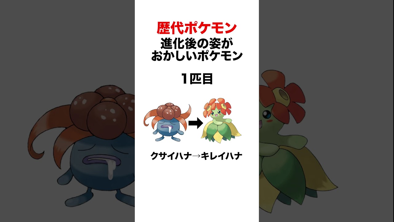 PSA10】ナゾノクサ クサイハナ ラフレシア マスボミラー 進化ライン連