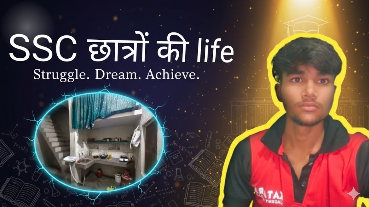 Katara, अलीगढ़। छात्रों की लाइफ।ssc छात्र। struggle।