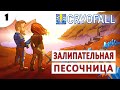 CRYOFALL (ПРОХОЖДЕНИЕ) #1 - ЗАЛИПАТЕЛЬНАЯ ПЕСОЧНИЦА ВЫШЛА ИЗ РАННЕГО ДОСТУПА