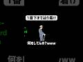 ゴールできればなんでもいいんです。 #ゲーム実況 #shorts