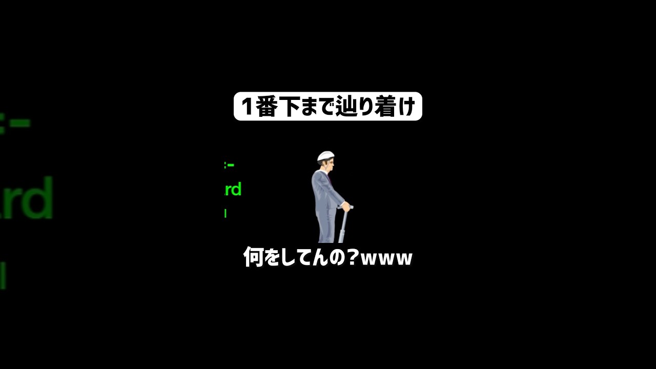 ゴールできればなんでもいいんです。 #ゲーム実況 #shorts