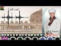 الشيخ عليوة السيدة الزهراء الجزء الاول 