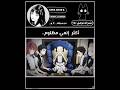 انا وکاتبة بس إلي نعرفه✨🙂#ترند #کورلو_لسارة_واقطع#anime #هيناتا #نطالب_بطرد_الاوتاكو_لليابان#اكسبلور