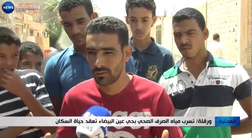 ورقلة: تسرب مياه الصرف الصحي بحي عين البيضاء تعقد حياة السكان