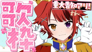 莉犬くん【すとぷり】の配信のサムネイル画像