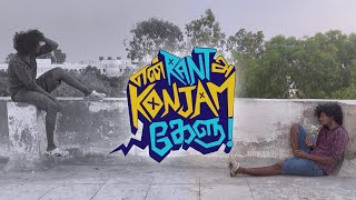 En Rant Ah Konjam Kelu Cover Song |  | Dept. of Communication | UoH | 2023-25 Batch