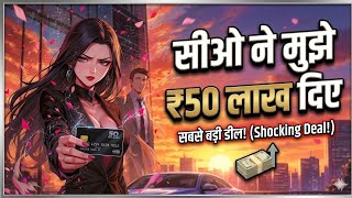 Hindi | CEO Suddenly Gave Me a 50 Billion Black Card - Because I Disturbed Her and Her First Love