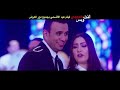 اغنية لعبت بيا محمود الليثى بوسى توزيع شبح الخصوص فيلم انت حبيبى وبس 