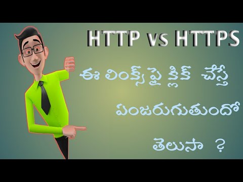 what is the different between http and https in telugu || How to ...