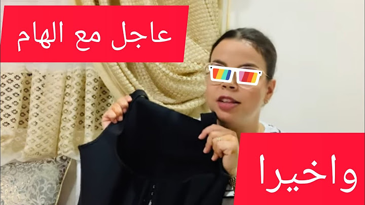 واخيرا جات عندي واحد من عائلة راجلي الهام هوم اخت اسماء بيوتي