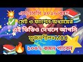 SSC 2026 Set & Function Suggestion | 100% Common MCQ + CQ | এসএসসি ২০২৬ সেট ও ফাংশন সাজেশন