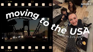 видео: Как я доехала до Америки? | ROOM TOUR по дому *move-in diaries* картинка: Как я доехала до Америки? | ROOM TOUR по дому *move-in diaries*