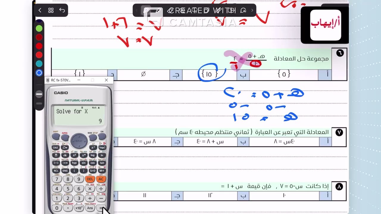 مراجعة الفصل الاول (المعادلات)|  رياضيات ثالث متوسط | و استخدام الحاسبة في حل المعادلات #الحاسبة