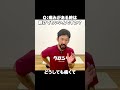 痛みがある時に運動を続けてもよいか？