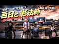 FUNKY MONKEY BABYS 西日と影法師 インスパイア 週末ロック部☆ | 完全オリジナル 夕焼けソング