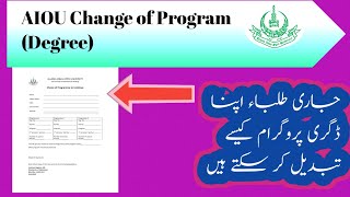 How to change Program (Degree) AIOU