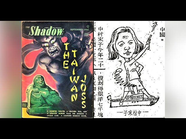 New Year Special – The Taiwan Joss: The Shadow and the Pirates – S5-E50