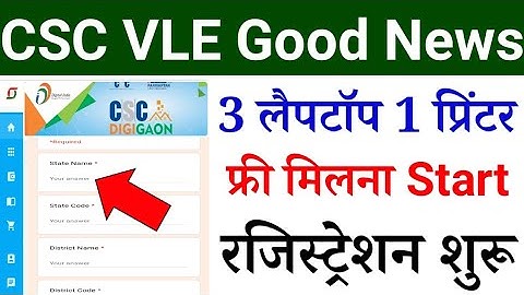 csc update | csc digital village registration online | csc digigaon project registration online