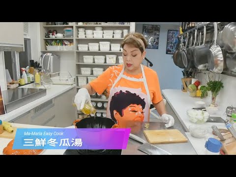 三鮮冬瓜湯(教學精華)