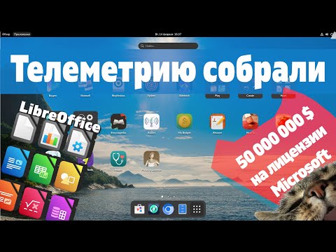 Дистрибутив Энциклопедия. Как не платить Microsoft? Новый LibreOffice. Transmission