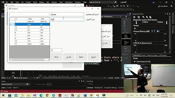 شرح برنامج بلغة C# | عملية البحث والتعديل والحذف | Updade and Delete sql query