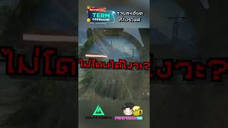 HOW? BRO #pompurin123 #deltaforce #gaming #fypシ゚