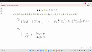 普通物理 20221024-4
