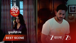 Kone Dekhaa Alo | EP - 221 | Best Scene 3 | Jul 3 2026 | Zee Bangla