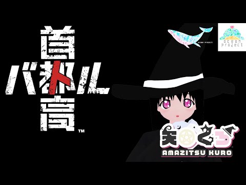 【首都高バトル】すべての伝説は塗りかえられるためにある【#大海原プロジェクト】