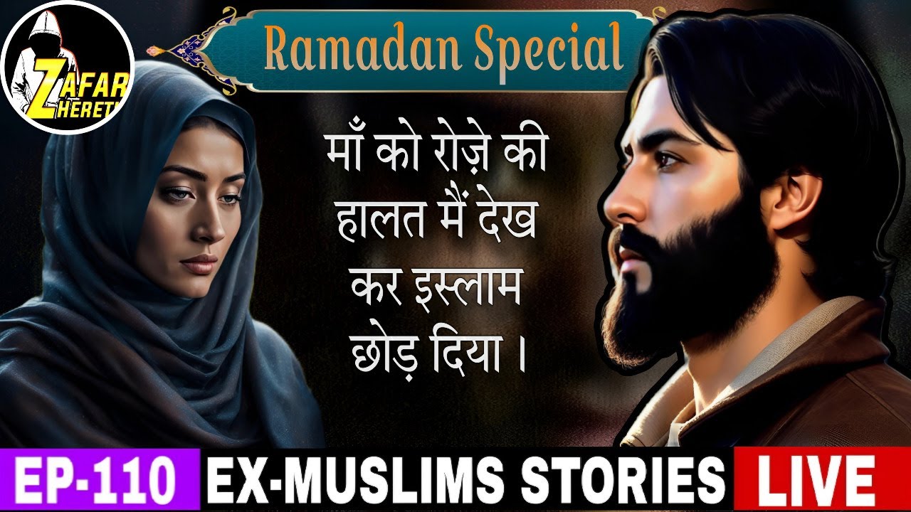 Mr Rafeeq Ep 110 Story of Mr Rafeeq Ahmad | Ramdhan Speical Show - YouTube