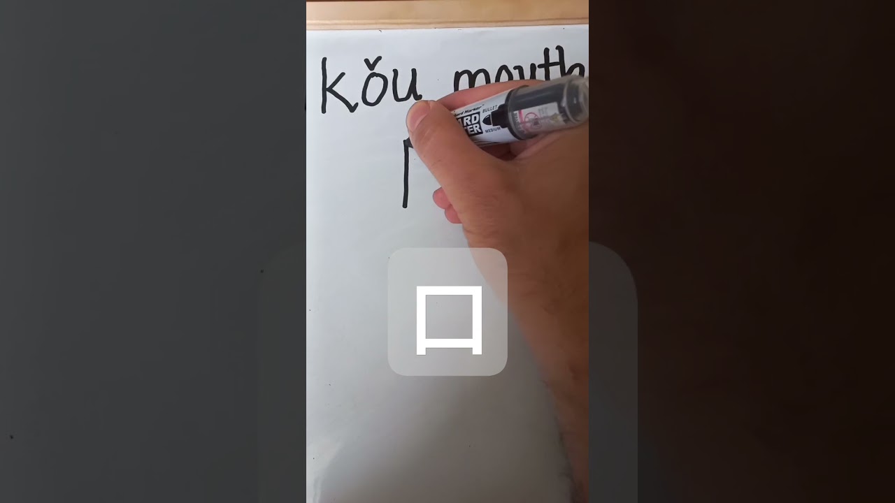 Easy Chinese Writing 口 kou
