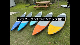 KalamaPerformance Barracuda バラクーダ V2 - YouTube