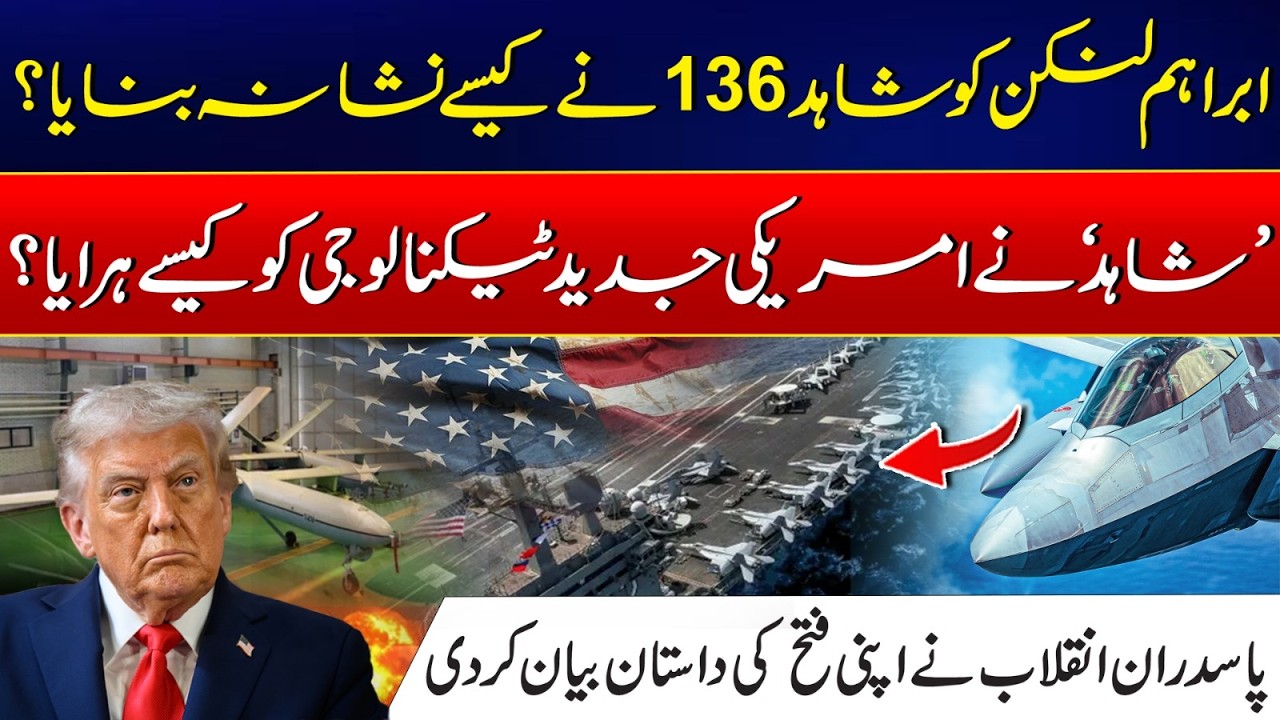 How the Shahed-136 Targeted the USS Abraham Lincoln - Iran’s Drone Technology Defeated the US Navy