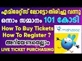 MAHZOOZ LOTTO MALAYALAM, New Emirates MAHZOOZ Lotto Live ...