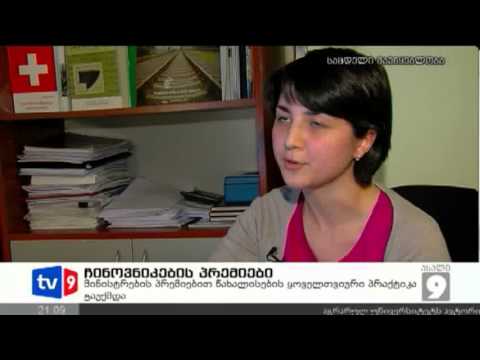 ახალი 9 | ჩინოვნიკების პრემიები | 27.03.13