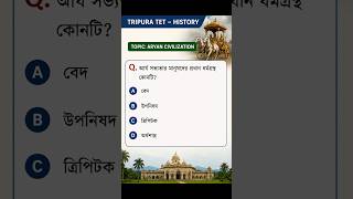 😱 Aryan Civilization MCQ That 90% TET Aspirants Get Wrong! #shorts