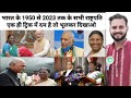 भारत के सभी 15 राष्ट्रपति trick by sourabh sir,