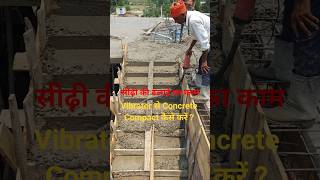 सीढ़ी की ढलाई का काम | Vibrator से Concrete Compact कैसे करें? | JP Construction