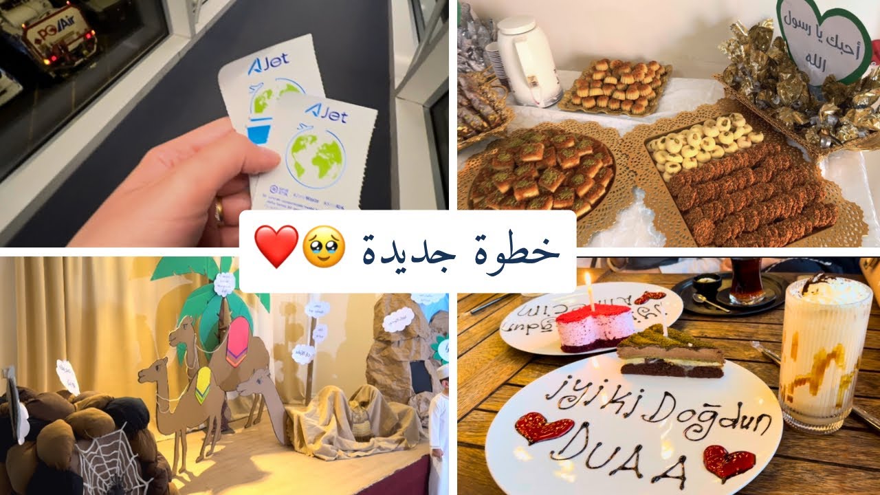 ريان بروضة لأول مرة🎈تجربة ما توقعت تكون هيك 🥹| عيد ميلادي 🎂❤️