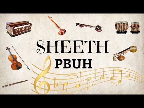 Story of prophet Sheeth (Seth) PBUH & the origin of musical instruments