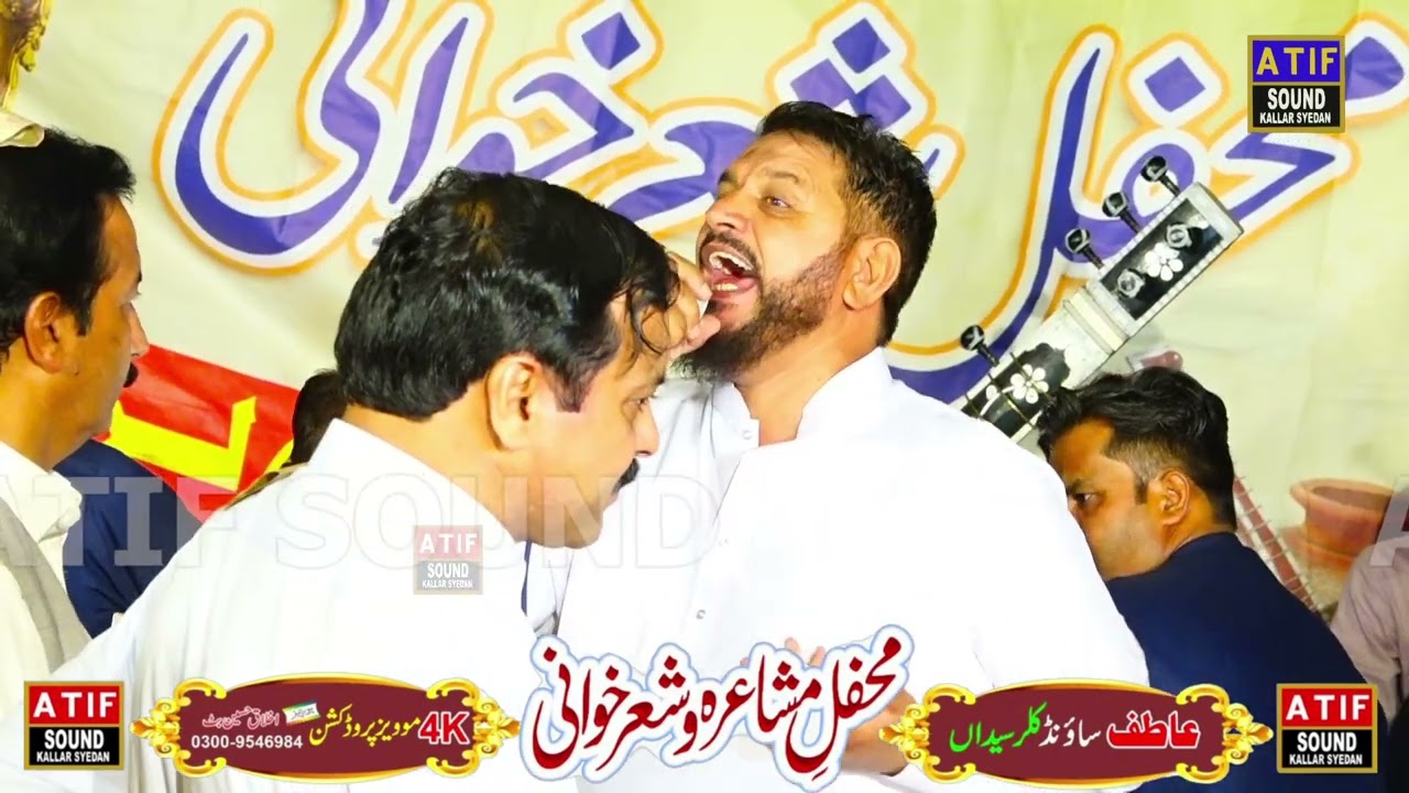 Nisar bazmi . raja Nadeem chaylang program . بنگیال شریف بسالی ۔24,05,2025