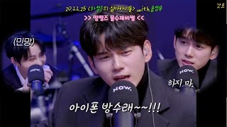 [워너원] 워너투 모먼트 모음12