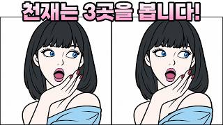 [틀린그림찾기/치매예방] 🍎🍏 전문가도 한 번 더 비교하게 되는 차이점! | 다른그림찾기 | Find difference #477 screenshot 3