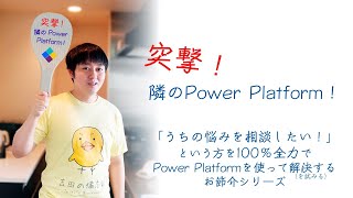 突撃！隣のPower Platform！- 第5回 学校の科目変更の申請管理をしたい