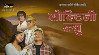 Soltini Jyu - Sunita Thegim Sampanna Rai D.r. Atu