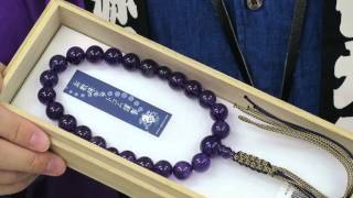 男性用のお数珠　紫水晶22玉　共仕立て