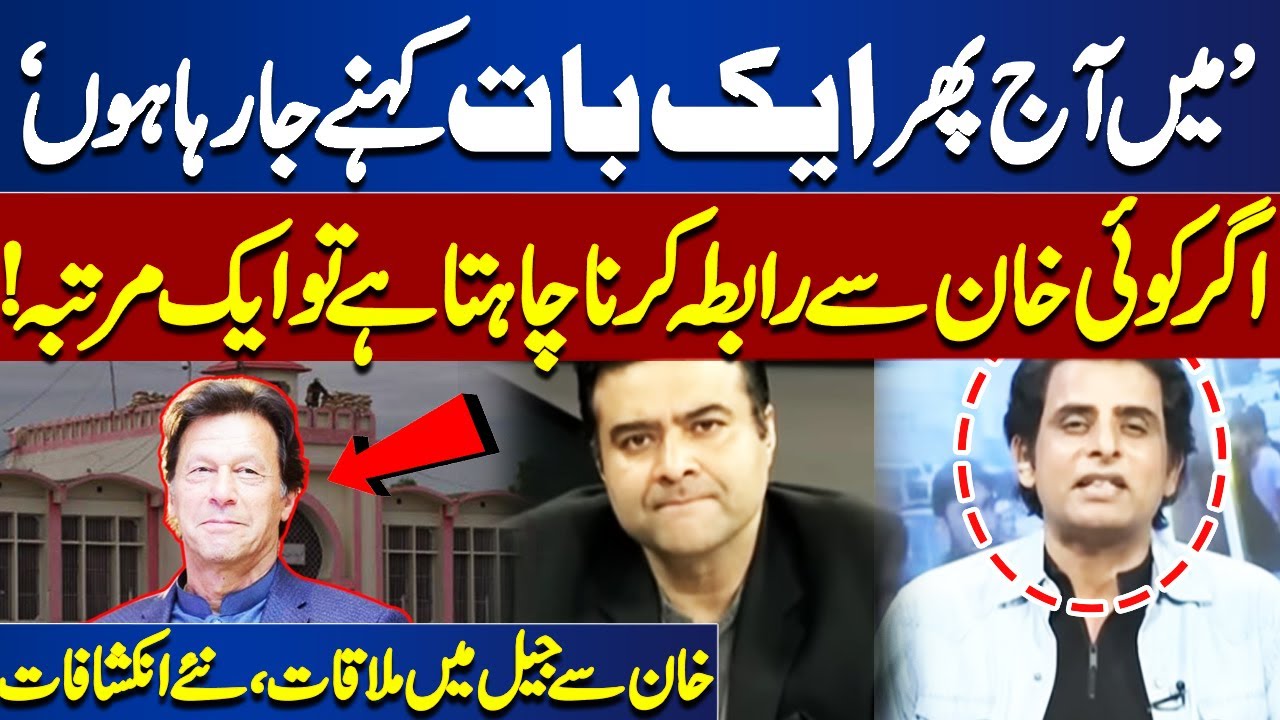 Khan Se Koi Baat Karna Chahta Ha Toh Irshad Bhatti Gave Inside khan-se-koi-baat-karna-chahta-ha-toh-irshad-bhatti-gave-inside