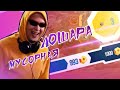 МУСОРНЫЕ БЕГА! Лошара не дошел до Последнего КАРПА! C.A.T.S: Crash Arena Turbo Stars #12